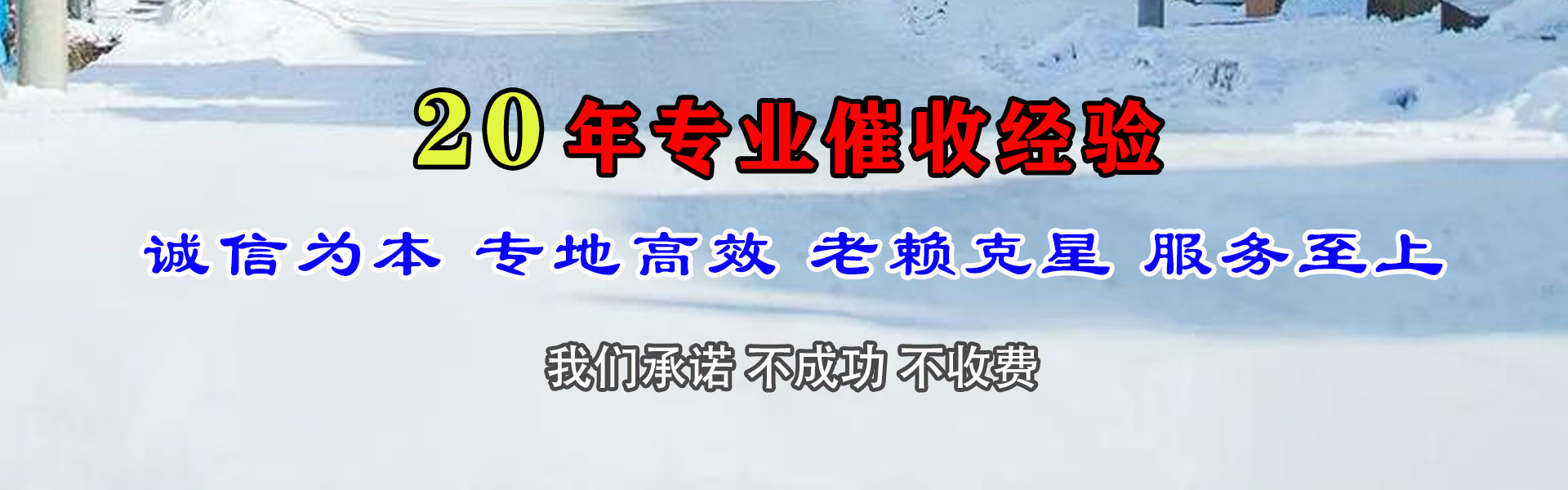 北票追债公司